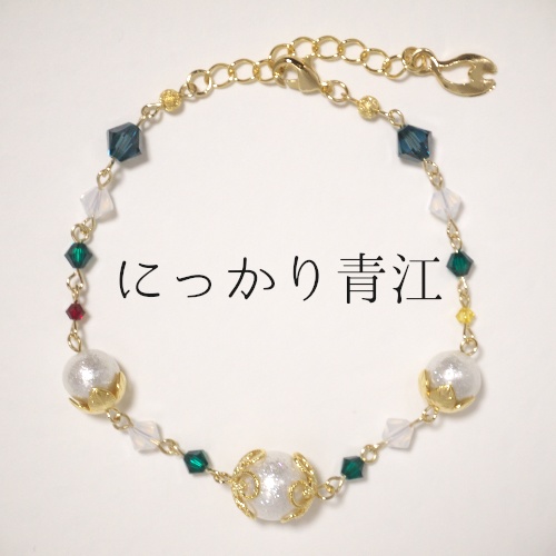 《刀剣乱舞 刀ミュ》ブレスレット