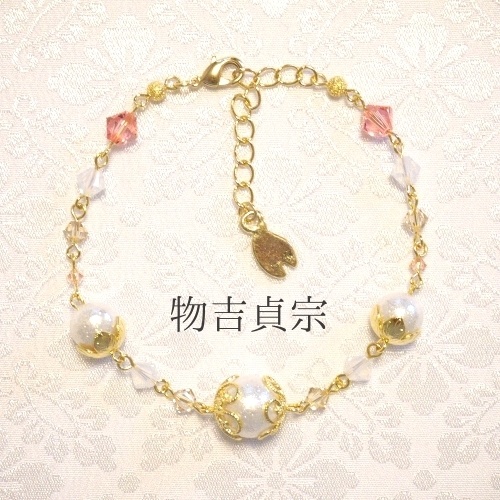 《刀剣乱舞 刀ミュ》ブレスレット