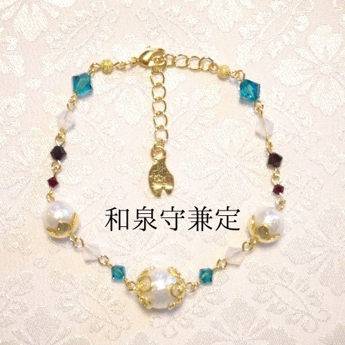 《刀剣乱舞 刀ミュ》ブレスレット