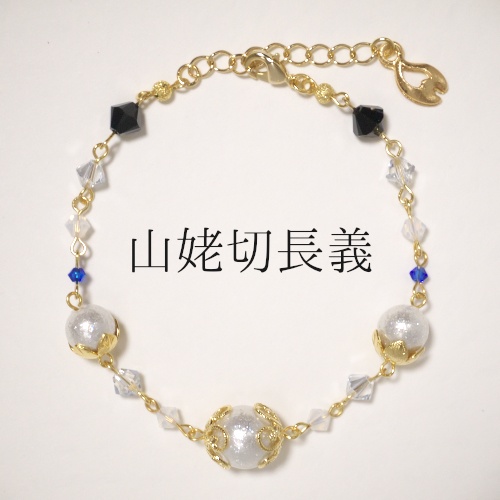 《刀剣乱舞 刀ミュ》ブレスレット