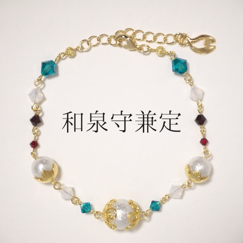 《刀剣乱舞 刀ミュ》ブレスレット