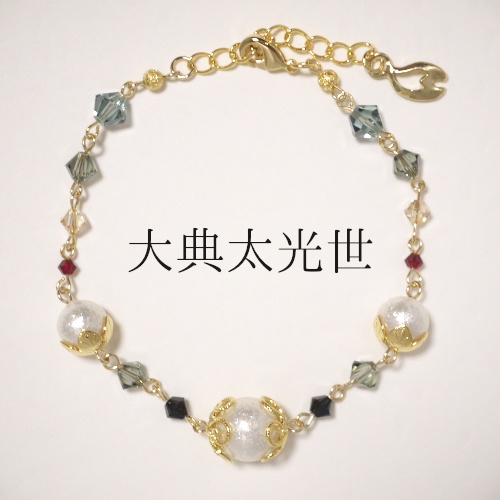 《刀剣乱舞 刀ミュ》ブレスレット