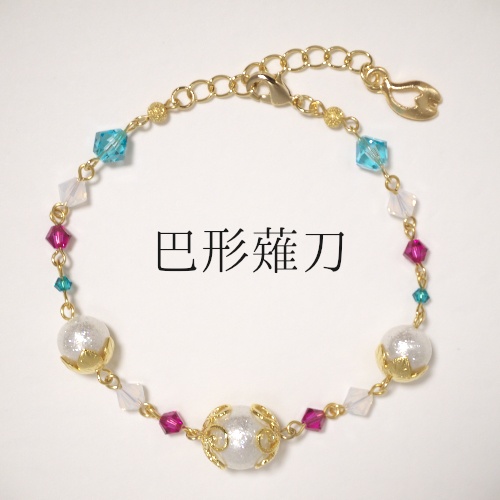 《刀剣乱舞 刀ミュ》ブレスレット
