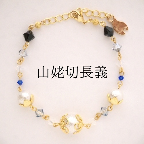 《刀剣乱舞 刀ミュ》ブレスレット