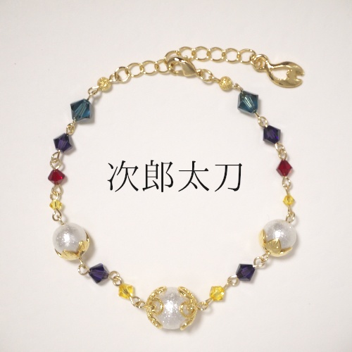 《刀剣乱舞》ブレスレット