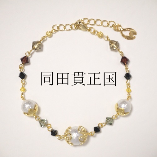 《刀剣乱舞》ブレスレット