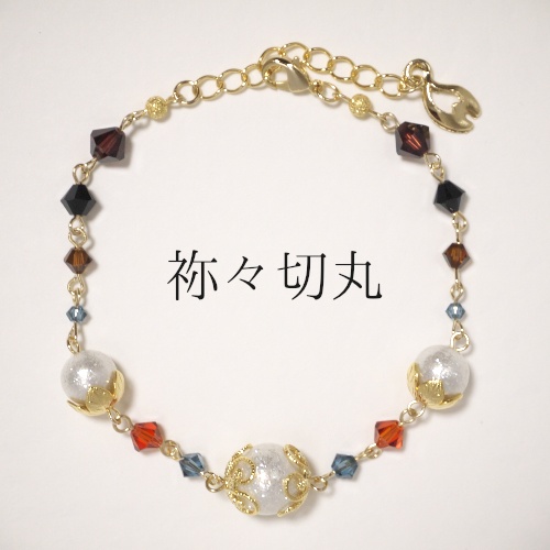 《刀剣乱舞》ブレスレット