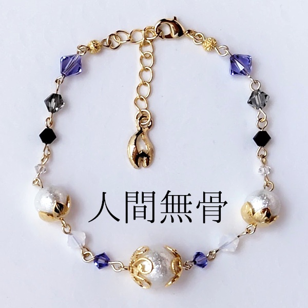 《刀剣乱舞》ブレスレット