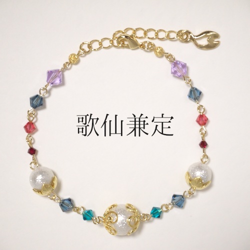 《刀剣乱舞》ブレスレット