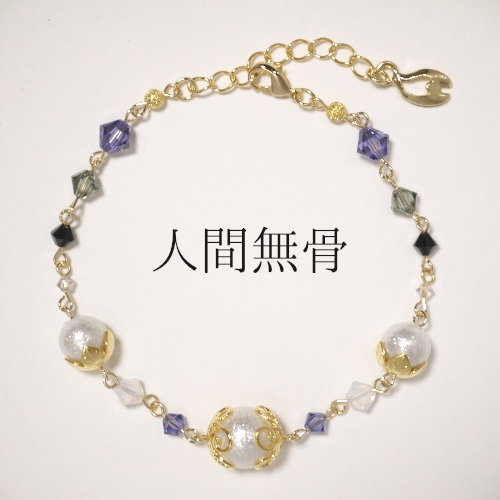 《刀剣乱舞》ブレスレット