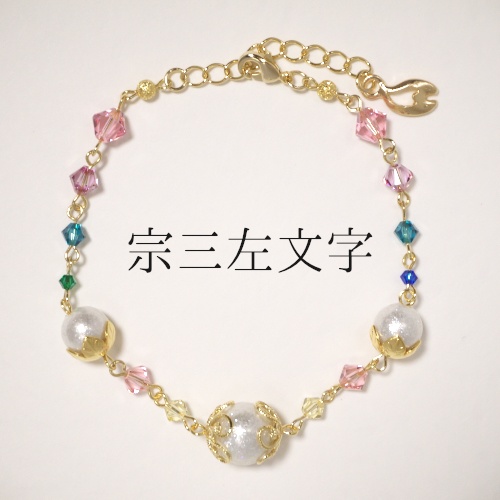 《刀剣乱舞》ブレスレット