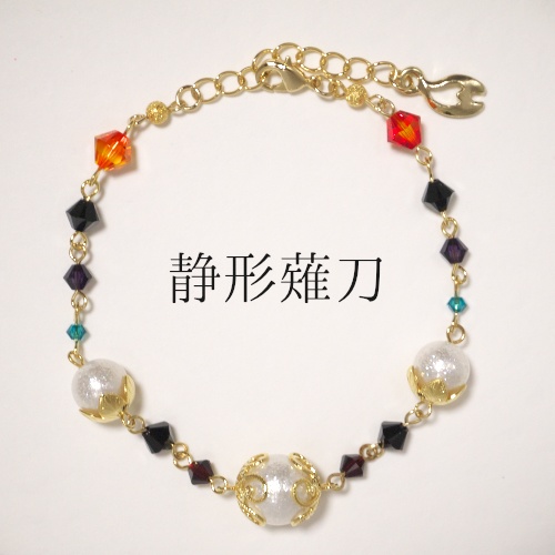 《刀剣乱舞》ブレスレット