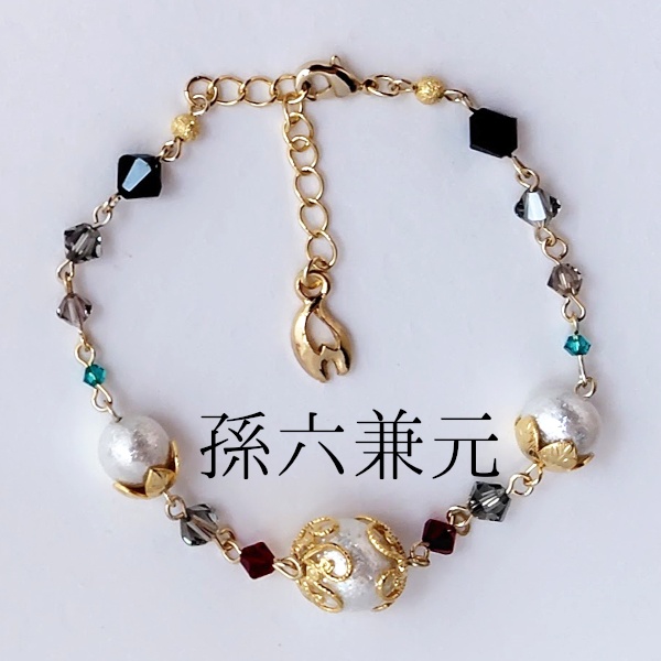 《刀剣乱舞》ブレスレット