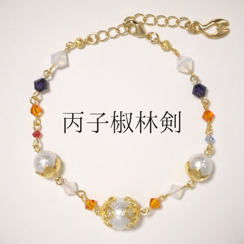《刀剣乱舞》ブレスレット