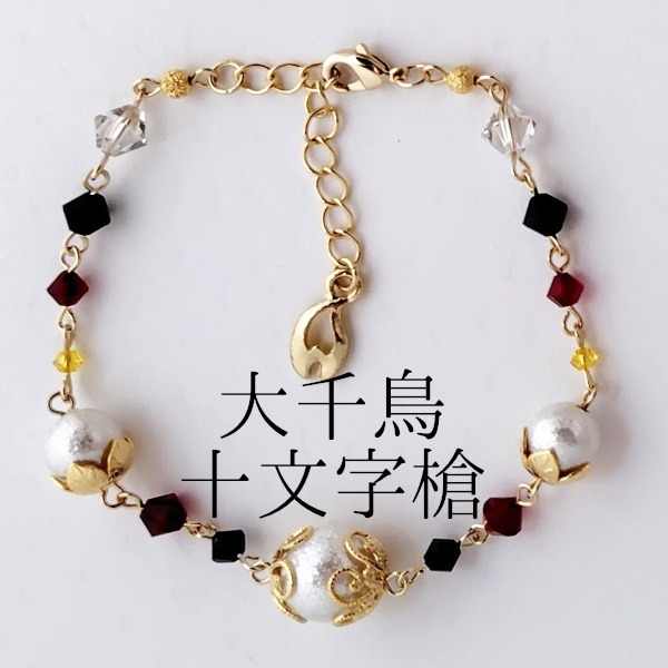 《刀剣乱舞》ブレスレット