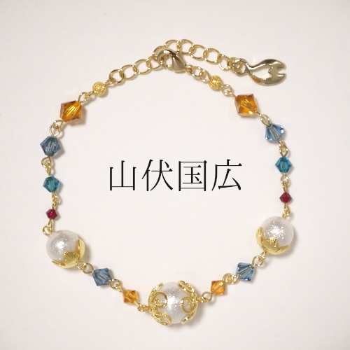 《刀剣乱舞》ブレスレット