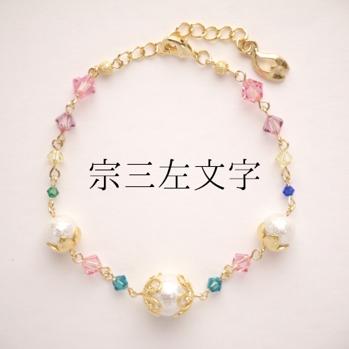 《刀剣乱舞》ブレスレット