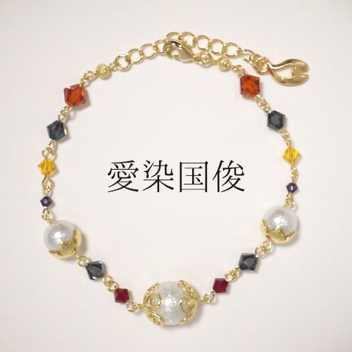 《刀剣乱舞》ブレスレット