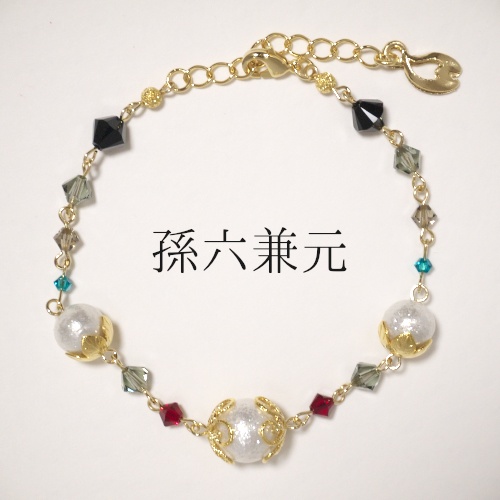 《刀剣乱舞》ブレスレット