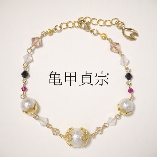 《刀剣乱舞》ブレスレット