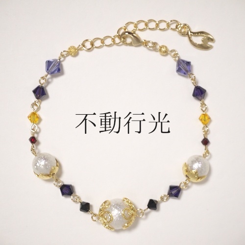 《刀剣乱舞》ブレスレット