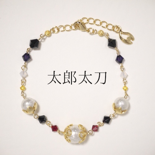 《刀剣乱舞》ブレスレット