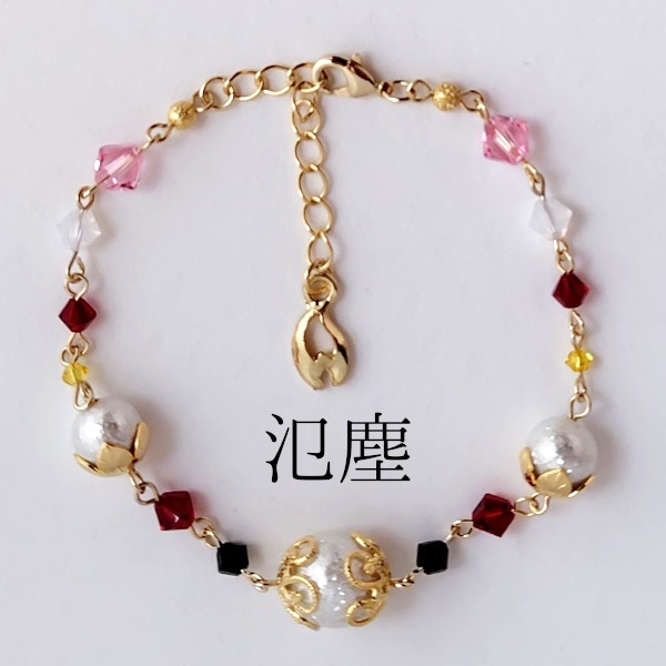 《刀剣乱舞》ブレスレット