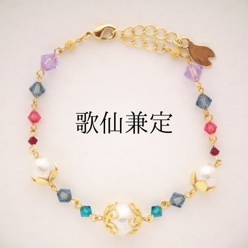 《刀剣乱舞》ブレスレット