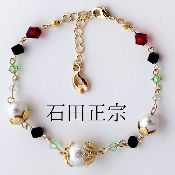 《刀剣乱舞》ブレスレット