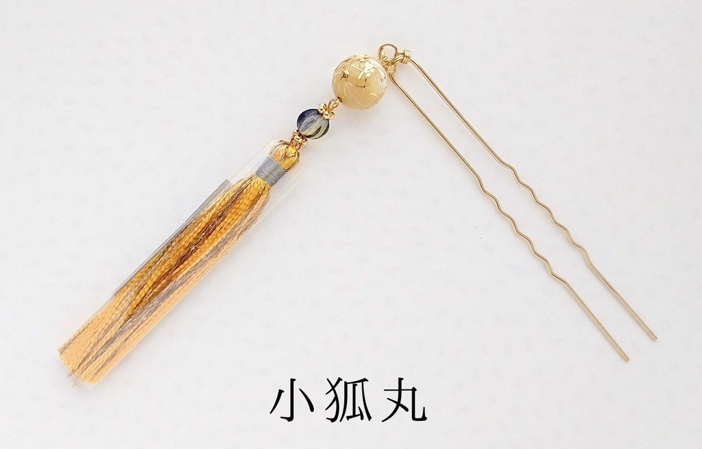 《刀ミュ 三条》タッセルかんざし