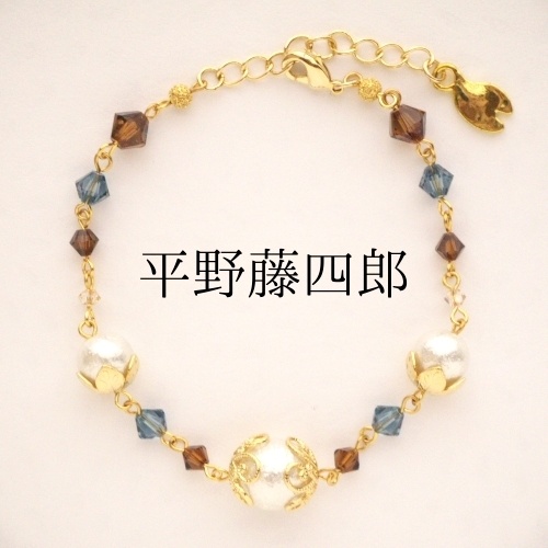 《刀剣乱舞 粟田口》ブレスレット