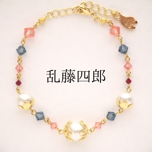 《刀剣乱舞 粟田口》ブレスレット