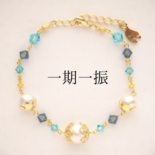 《刀剣乱舞 粟田口》ブレスレット