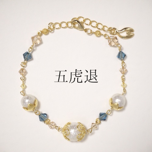 《刀剣乱舞 粟田口》ブレスレット