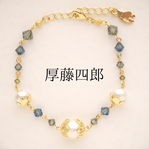 《刀剣乱舞 粟田口》ブレスレット