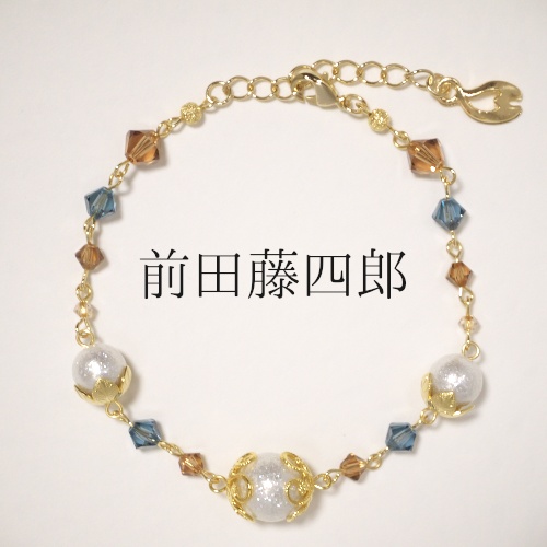 《刀剣乱舞 粟田口》ブレスレット