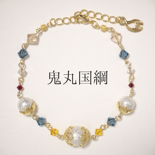 《刀剣乱舞 粟田口》ブレスレット