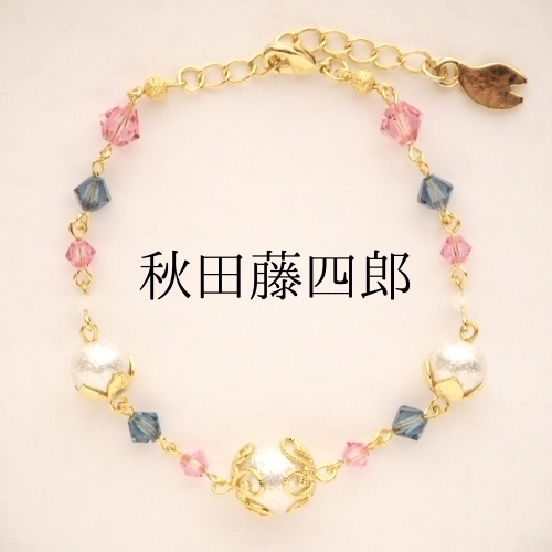 《刀剣乱舞 粟田口》ブレスレット