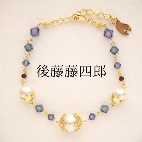 《刀剣乱舞 粟田口》ブレスレット