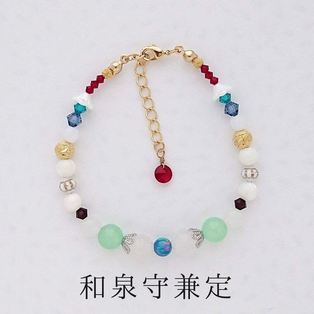 《刀ミュ》まほろばに(ブレスレット)