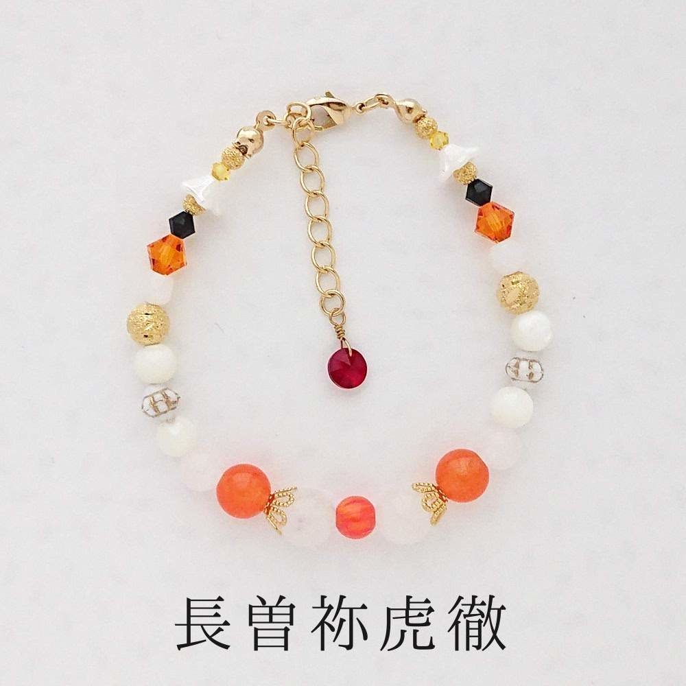 《刀ミュ》まほろばに(ブレスレット)