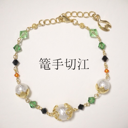 《刀剣乱舞 江》ブレスレット