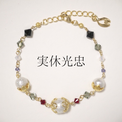 《刀剣乱舞 長船》ブレスレット