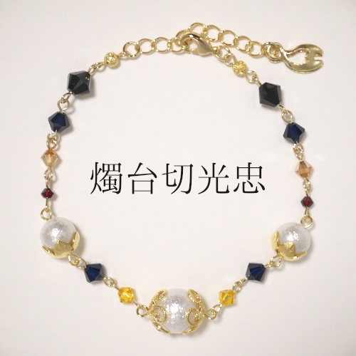 《刀剣乱舞 長船》ブレスレット