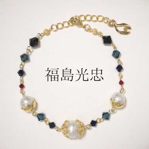 《刀剣乱舞 長船》ブレスレット