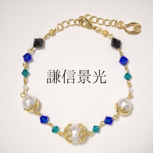 《刀剣乱舞 長船》ブレスレット