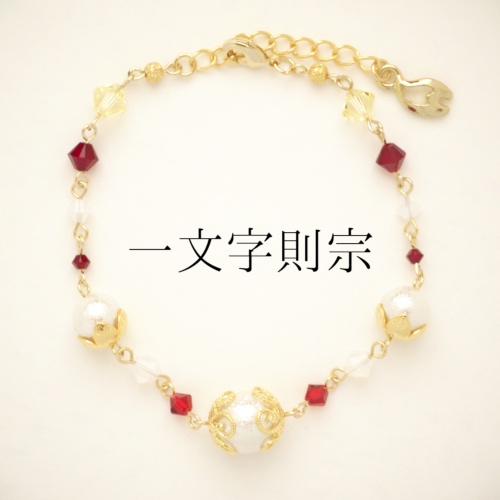 《刀剣乱舞 福岡一文字》ブレスレット