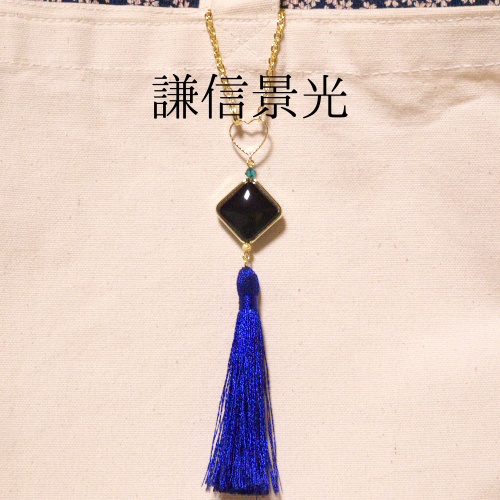 《刀剣乱舞》長船派タッセルバッグチャーム