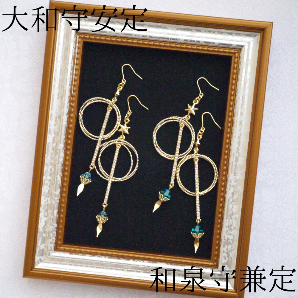 《刀ミュ 結び始まり》けもの(イヤーアクセサリー)