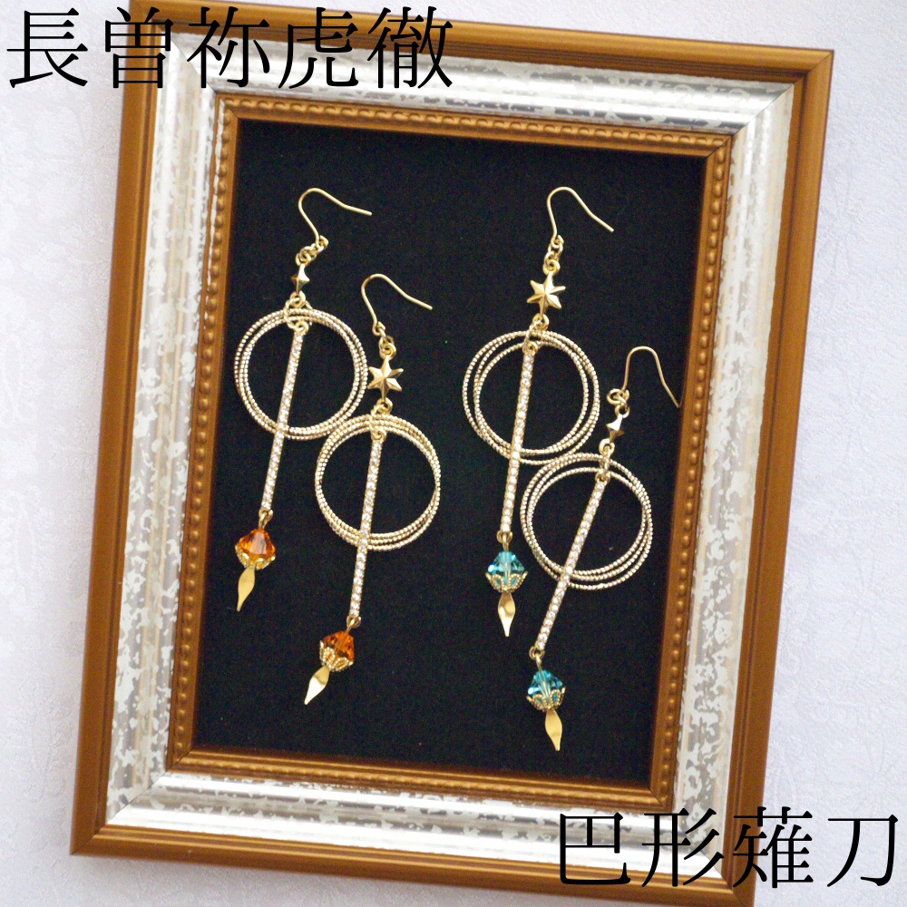 《刀ミュ 結び始まり》けもの(イヤーアクセサリー)